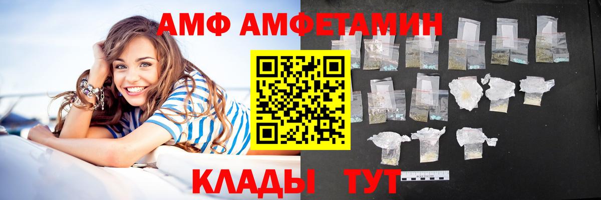 Амфетамин Розовый  Вход с VPN  Камышин 