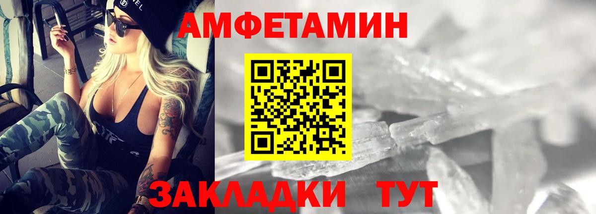 Amphetamine 98% Камышин