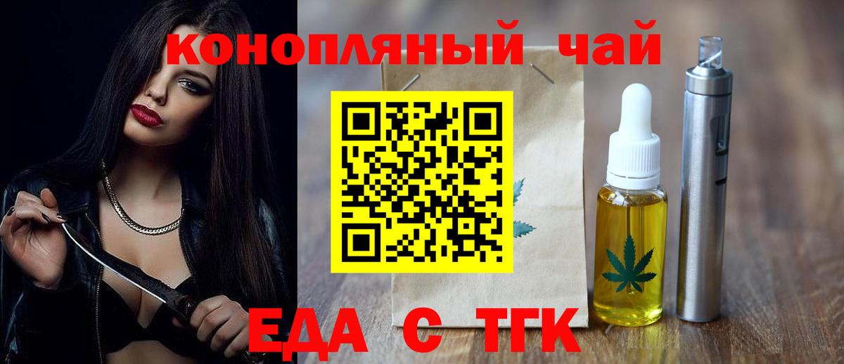 Камышин  Canna-Cookies конопля  Вход с VPN 