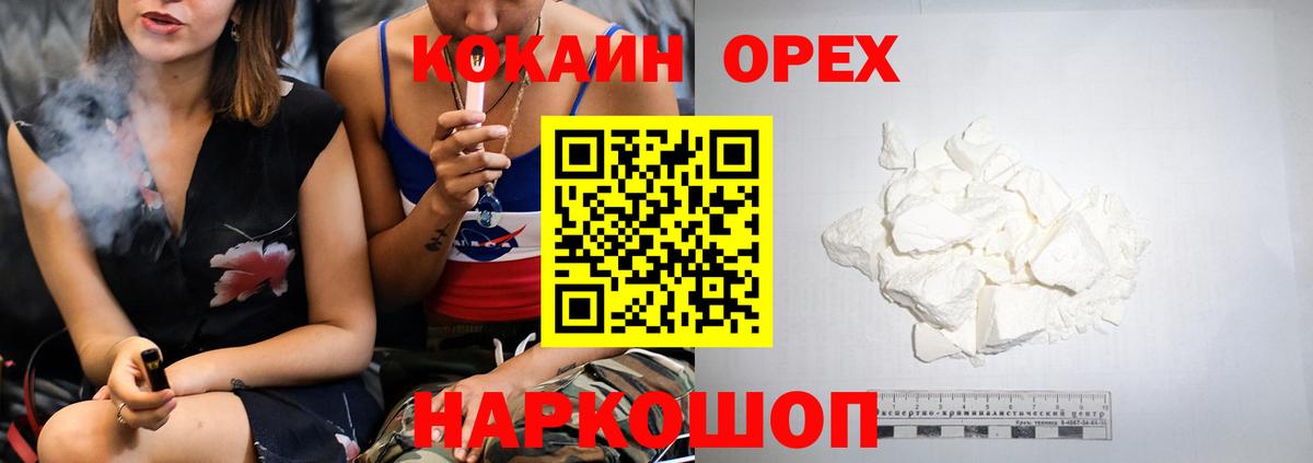 Камышин  Cocaine Перу  COCAIN 97%  КОКАИН  Вход с VPN 