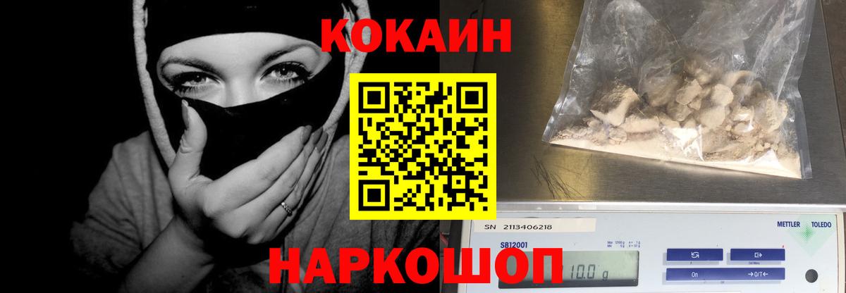 КОКАИН Columbia Камышин