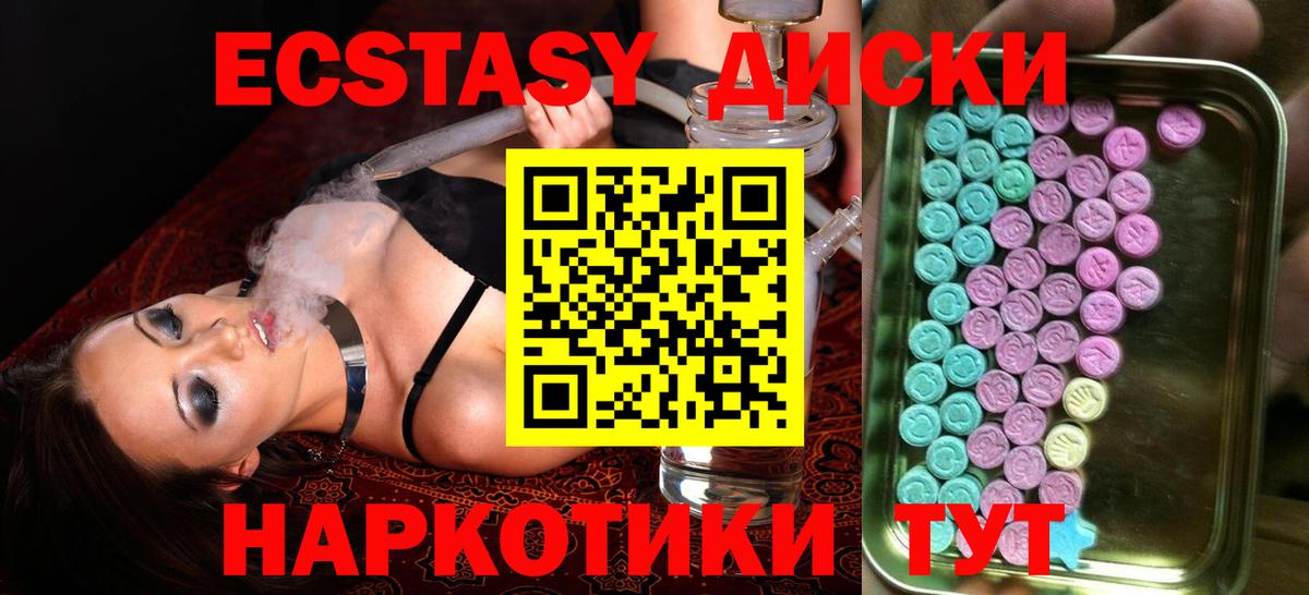 Ecstasy Дубай  Вход с VPN  ЭКСТАЗИ 99%  ЭКСТАЗИ  Камышин 