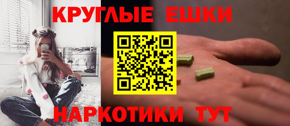 Ecstasy диски Камышин