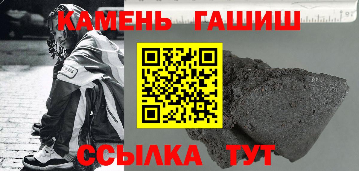 Гашиш  ГАШИШ хэш  Вход с VPN  ГАШИШ индика сатива  Камышин 