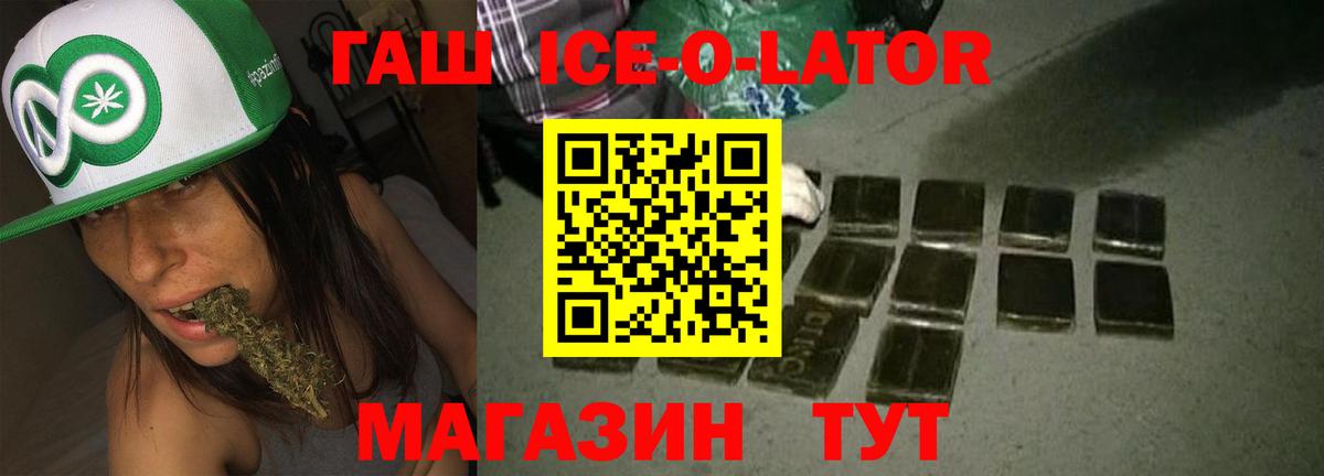 ГАШ Premium Камышин
