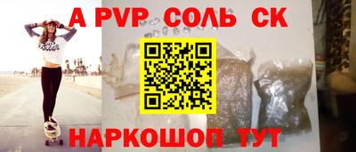 винт Беслан