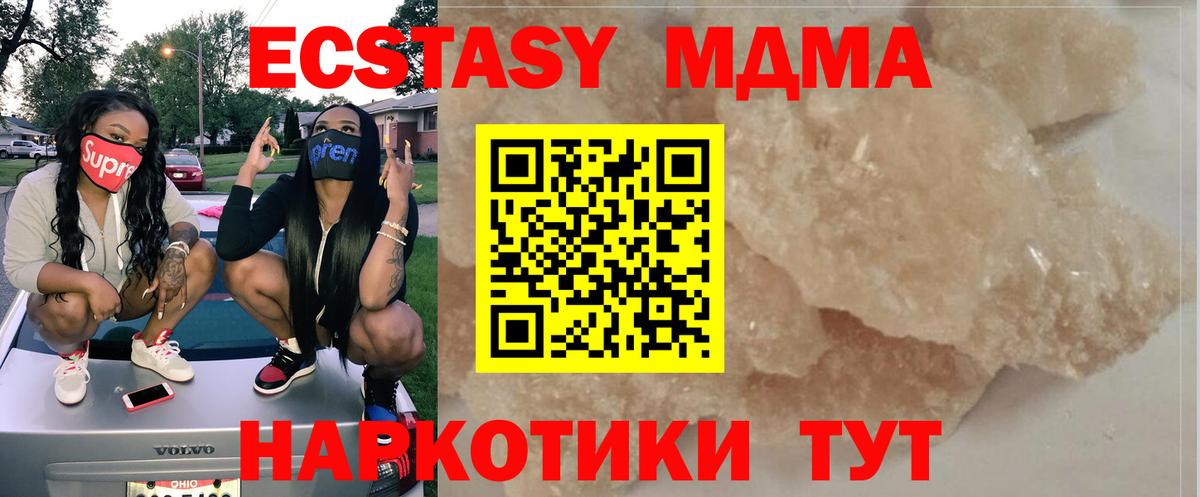 Камышин  МДМА VHQ  Вход с VPN 
