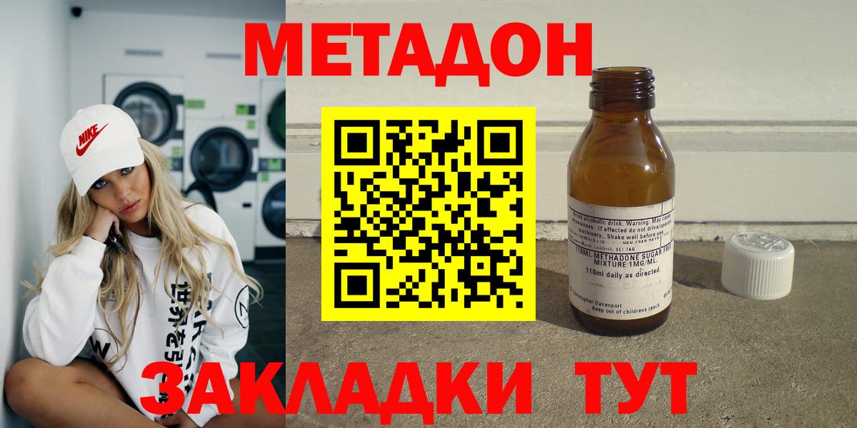 МЕТАДОН мёд Камышин