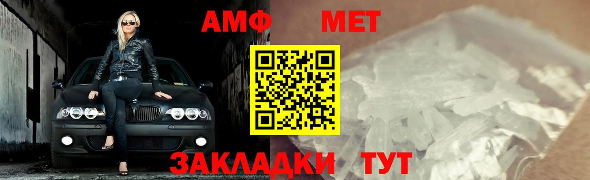 Метамфетамин винт  Вход с VPN  Камышин 