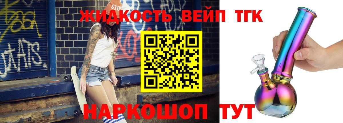 Дистиллят ТГК вейп  Вход с VPN  Камышин  Дистиллят ТГК гашишное масло 